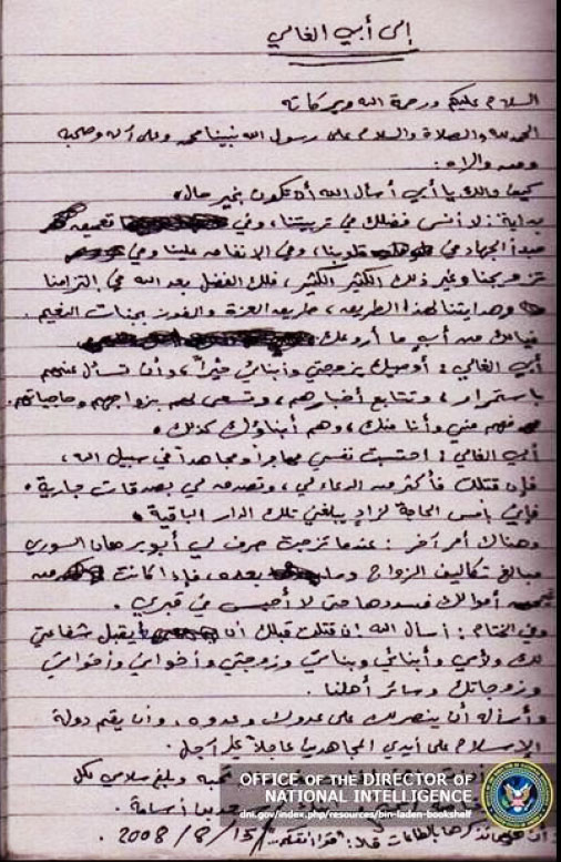 افشای وصیتنامۀ بن لادن: میلیون‌ها دلار در سودان دارم .. +سند