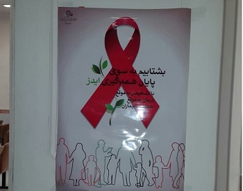 برگزاری همایش پیش گیری و درمان آسیب های اجتماعی مبارزه با ایدز و اعتیاد در مشکین دشت