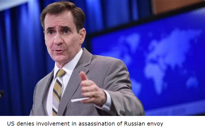 آمریکا هر گونه دخالت در ترور سفیر روسیه را رد کرد
