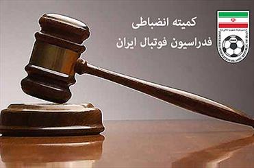 جریمه 200 میلیونی برای سپاهان و نفت/ علی دایی محروم شد