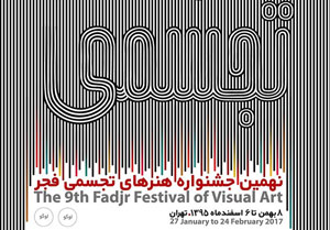 موزه هنرهای معاصر و فرهنگسرای نیاوران میزبان جشنواره تجسمی فجر