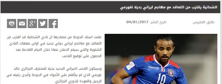 مهاجم استقلال به لیگ قطر رفت