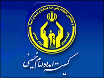 کمک ۱۰ میلیارد ریالی کمیته امداد امام خمینی(ره) به مددجویان تحت پوشش فردیس