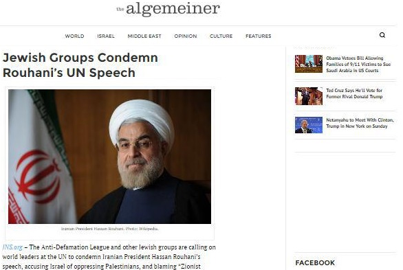 رسانه های صهیونیستی: روحانی مثل احمدی نژاد است/ سخنان روحانی در سازمان نشان داد که هیچ نشانه ای از اعتدال وجود ندارد