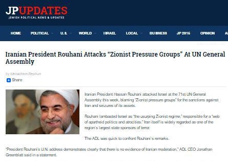 رسانه های صهیونیستی: روحانی مثل احمدی نژاد است/ سخنان روحانی در سازمان نشان داد که هیچ نشانه ای از اعتدال وجود ندارد