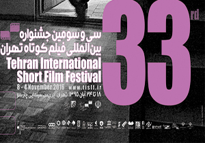 نمایش فیلم های عباس کیارستمی در افتتاحیه جشنواره فیلم کوتاه