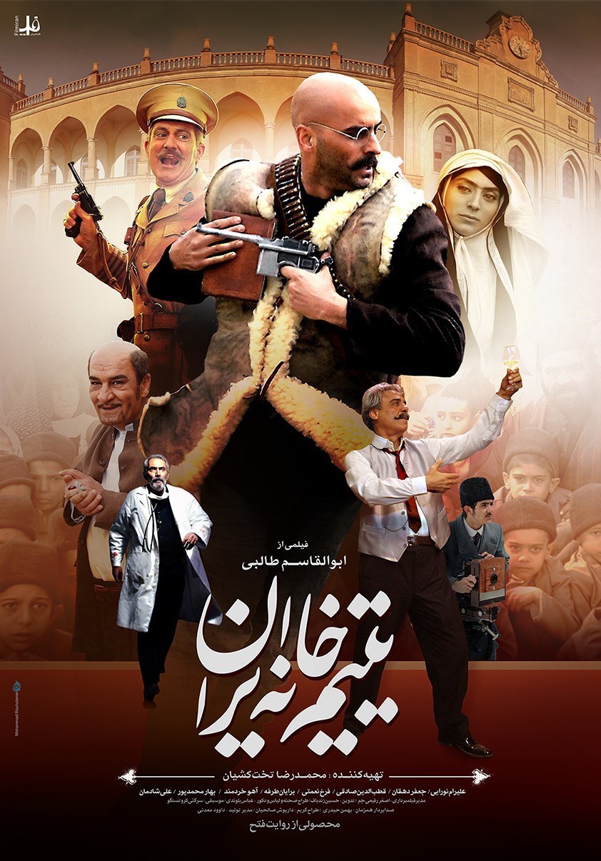 جلوگیری از اکران فیلم ضدانگلیسی در ایران