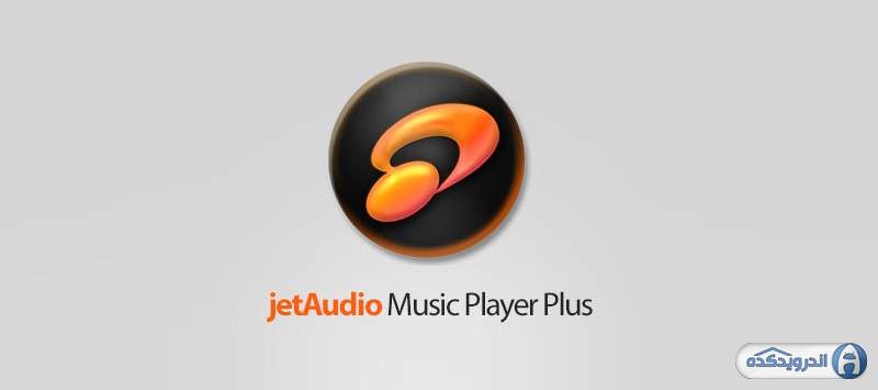 نرم افزار Jet Audio plus مخصوص اندروید + دانلود