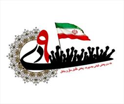 بصیرت مردمی با هدایت رهبر فرزانه انقلاب ۹ دی تجلی پیدا کرد