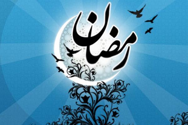 نقش روزه در کاهش آسیب های اجتماعی/ رمضان ماه بیداری وجدان آدمی