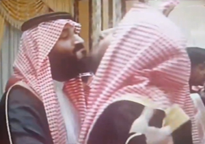 بیعت شاهزاده‌ سعودی با ولیعهد جدید به سبک همجنس بازان/ فیلم