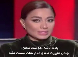 اظهارات مجری معروف بی حجاب مصری، کاربران را به تعجب واداشت + فیلم
