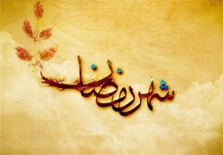 دعای روز هجدهم ماه مبارک رمضان+صوت