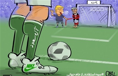 کاریکاتور/ سوء استفاده آل سعود از جام جهانی 2018