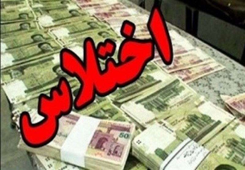 حکم 5 متهم اختلاس گر بانک ملی البرز  صادر شد