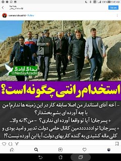 واکنش کاربران فضای مجازی به انتصاب اتوبوسی هواداران روحانی/ استخدام بنفش، جدیدترین تدبیر دولت دوزادهم! + تصاویر