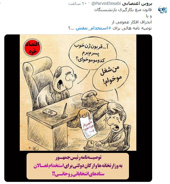 واکنش کاربران فضای مجازی به انتصاب اتوبوسی هواداران روحانی/ استخدام بنفش، جدیدترین تدبیر دولت دوزادهم! + تصاویر