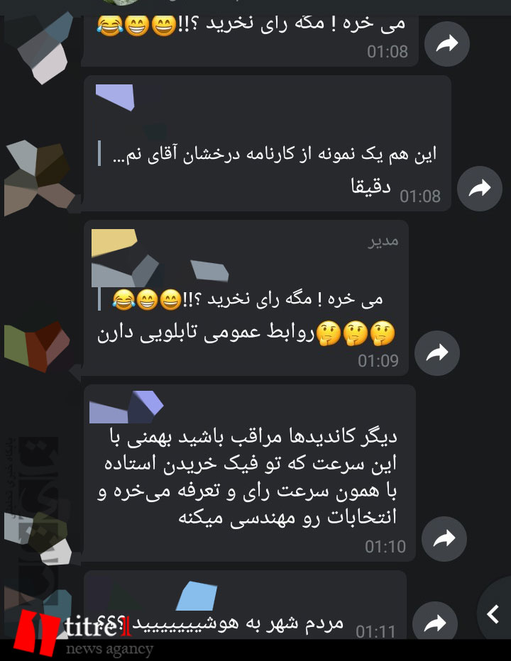 افزایش یک شبه اعضای کانال تلگرامی نماینده مجلس با ممبر فیک در البرز!/ نمایش های ژنرال های دولت و مجلس تمامی ندارد + تصاویر