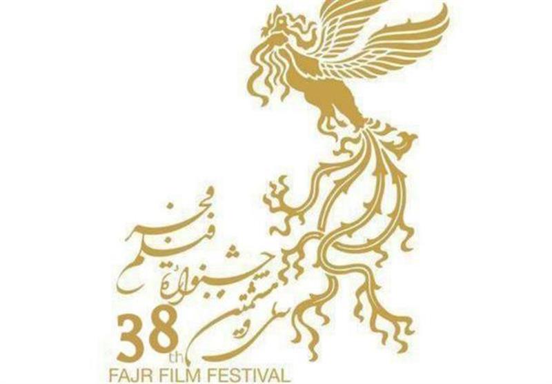 وقتی تبلیغات ضعیف اکران فیلم های جشنواره فجر 38 در ایران کوچک دیده نمی شود/ اکران محدود فیلم های جشنواره در البرز صدای مخاطبان را در آورد/ 