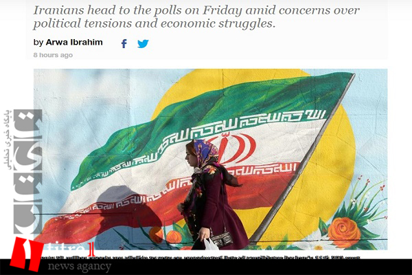 رویترز: رهبر ایران گفت که رأی دادن یک وظیفه شرعی است/ سی ان ان: مردم ایران در میان روزهای سخت در داخل و خارج از کشور در انتخابات پارلمانی حضور یافتند