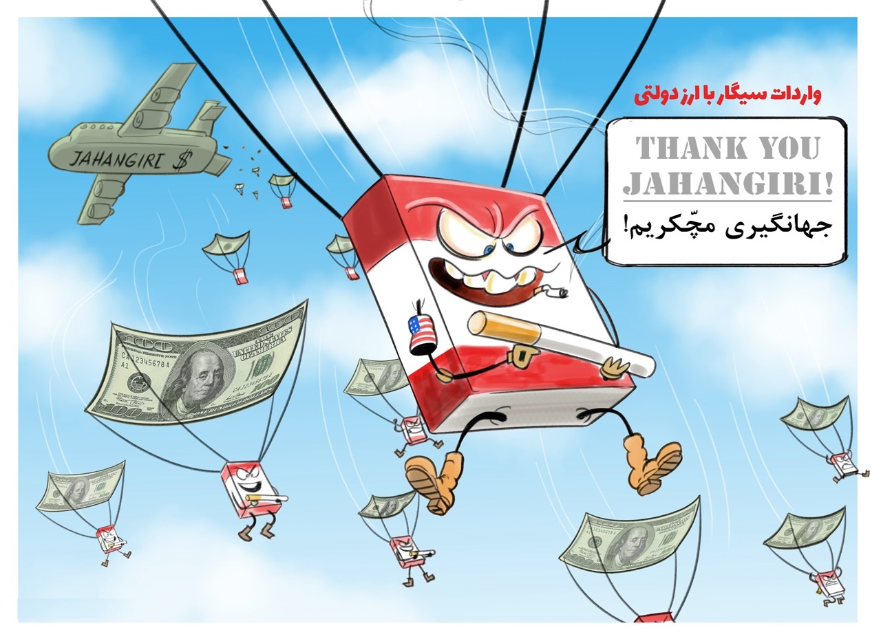 کاریکاتور/ روحانی مچکریم!!