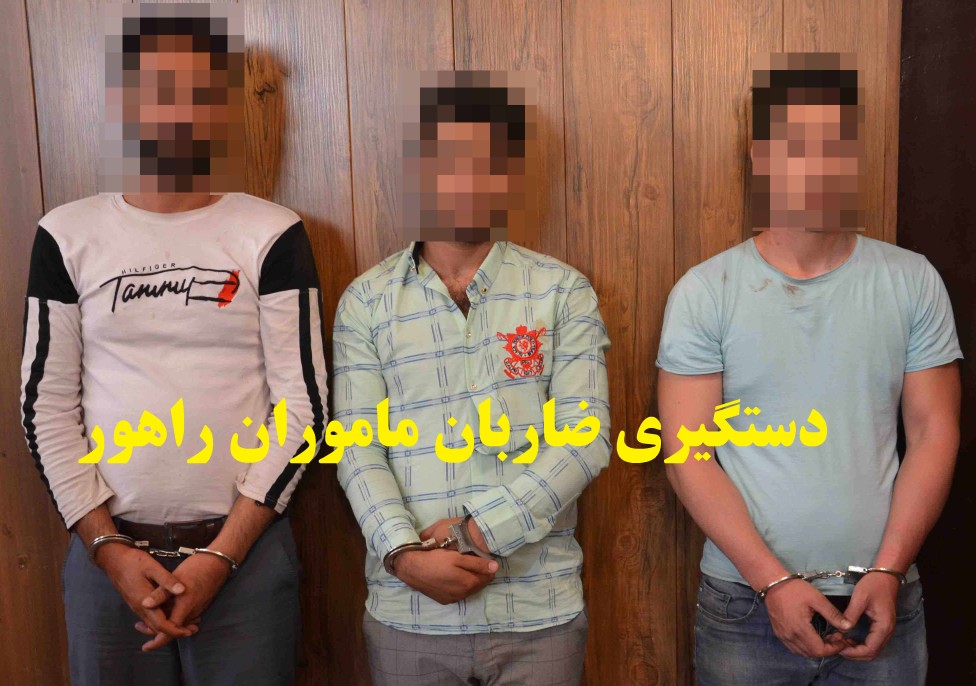 ضاربان مامور راهور البرز در فردیس دستگیر شدند
