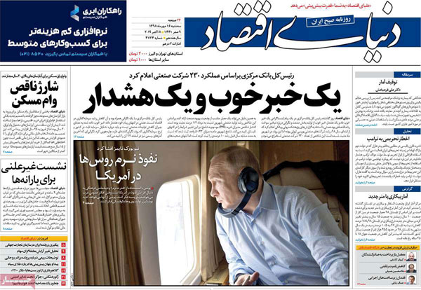 عناوین روزنامه‌ های امروز سه شنبه 16 مهر