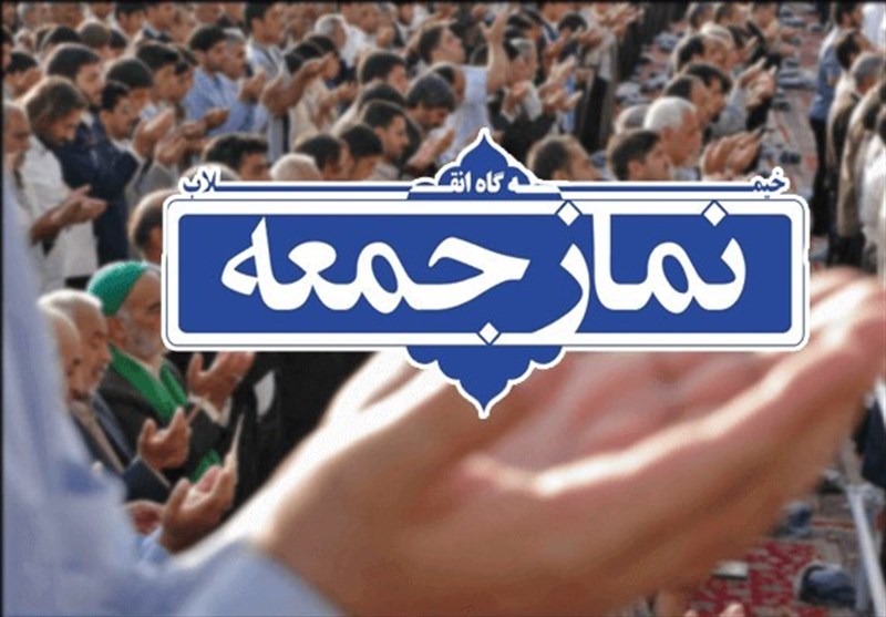 آغاز برگزاری نماز جمعه در هفت شهر البرز/ کرج همچنان محدود