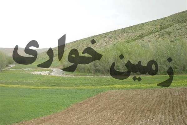 ۵۰ هزار مترمربع از اراضی محمدشهر از چنگال زمین خواران آزاد شد