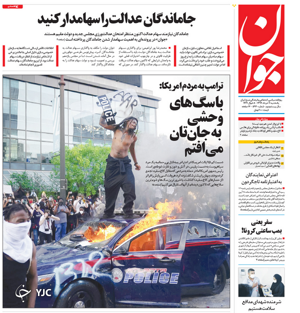 صفحه نخست روزنامه‌های سیاسی ۱۱ خرداد؛ جاماندگان عدالت را سهامدار کنید