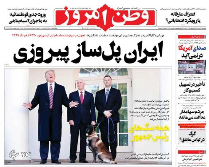 صفحه نخست روزنامه‌های سیاسی ۱۱ خرداد؛ جاماندگان عدالت را سهامدار کنید