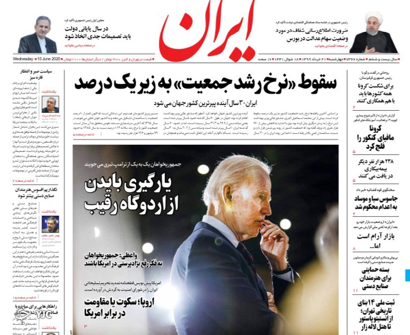 صفحه نخست روزنامه‌های سیاسی ۲۱ خرداد؛ افزایش بستری‌های کرونا