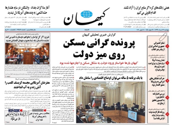 صفحه نخست روزنامه‌های سیاسی ۲۲ خرداد؛ دفاعیه طبری با اظهارات ضد و نقیض