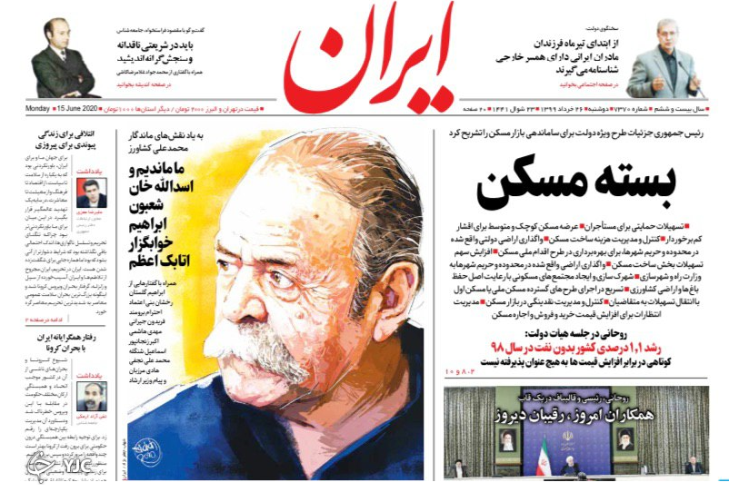 صفحه نخست روزنامه‌های سیاسی ۲۶ خرداد؛ فعلا ارزی نیست