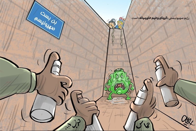 کاریکاتور/ کرونای وخیم خاورمیانه