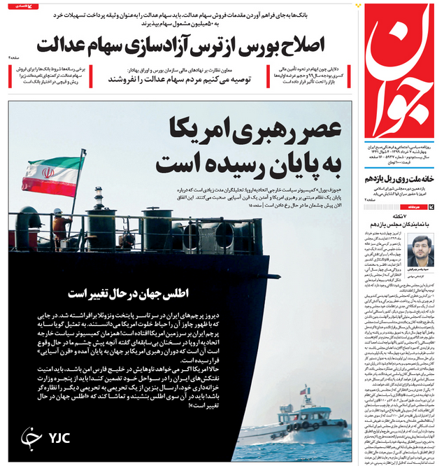 صفحه نخست روزنامه‌های سیاسی ۷ خرداد؛وعده کاهش نرخ تورم