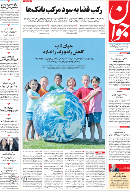 صفحه نخست روزنامه‌های سیاسی ۲۶ تیر؛کنکوری‌ها در برزخ بلاتکلیفی