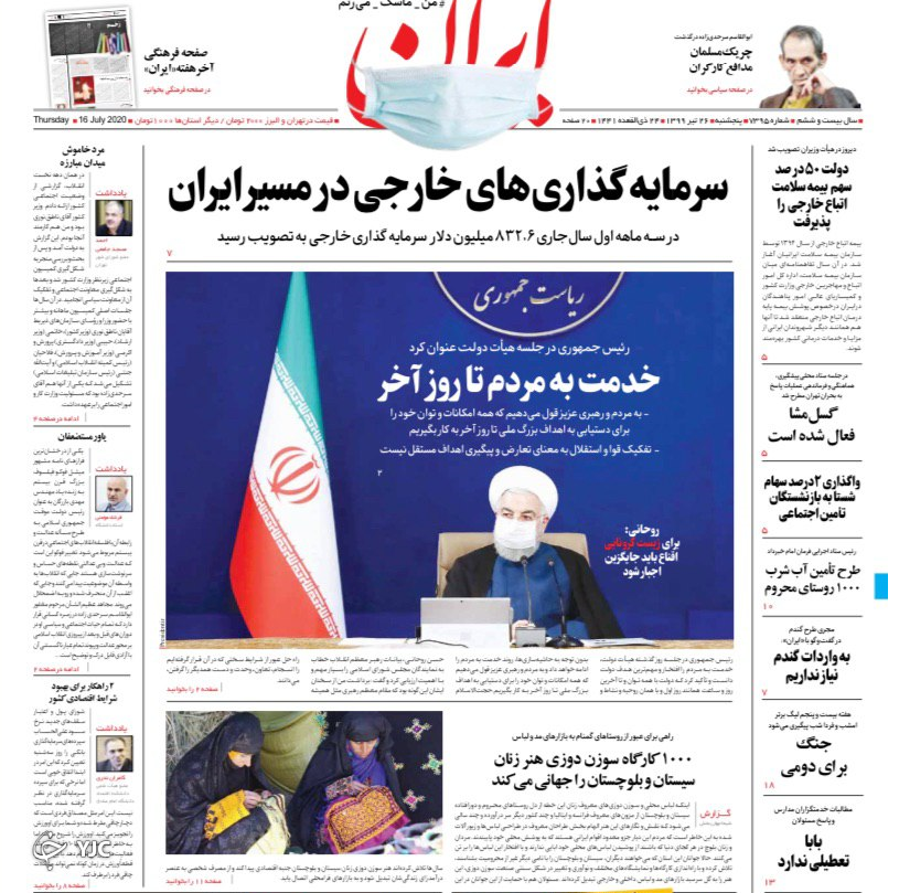 صفحه نخست روزنامه‌های سیاسی ۲۶ تیر؛کنکوری‌ها در برزخ بلاتکلیفی