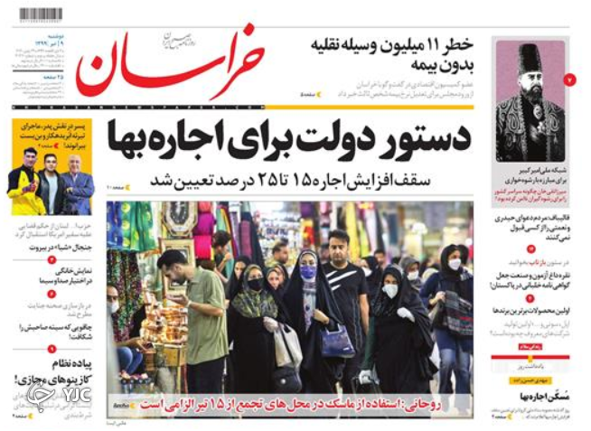 صفحه نخست روزنامه‌های سیاسی ۹ تیر؛ دام مذاکره و چماق تحریم