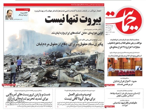 صفحه نخست روزنامه‌های سیاسی ۱۶ مرداد؛ سناریو‌های احتمالی انفجار بیروت
