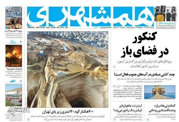صفحه نخست روزنامه‌های سیاسی ۱۹ مرداد؛نمایش مکرون، تدبیر نصرالله