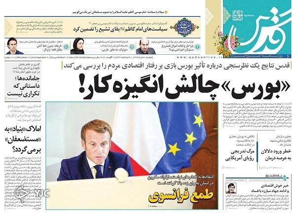صفحه نخست روزنامه‌های سیاسی ۲۰ مرداد؛ استشمام عطر استعمار فرانسوی