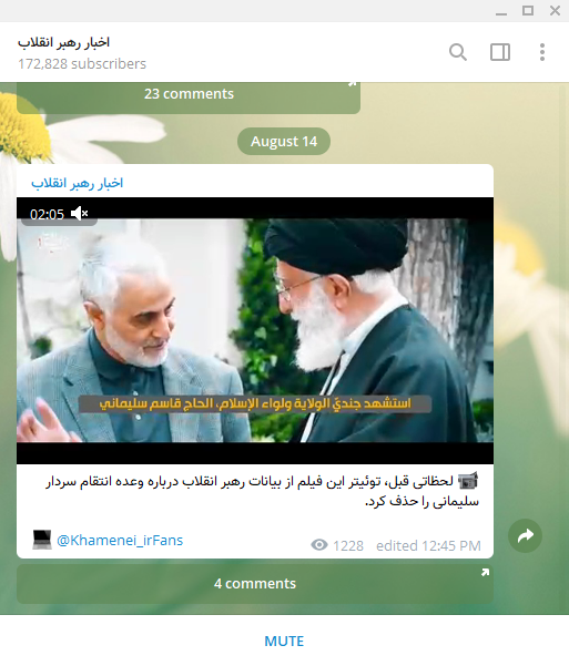 توئیتر ویدئو سردار سلیمانی را حذف کرد
