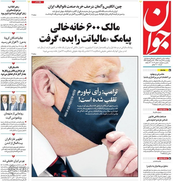 صفحه نخست روزنامه‌های سیاسی ۲۹ مرداد؛چه کسانی دنبال سقوط بورس هستند؟