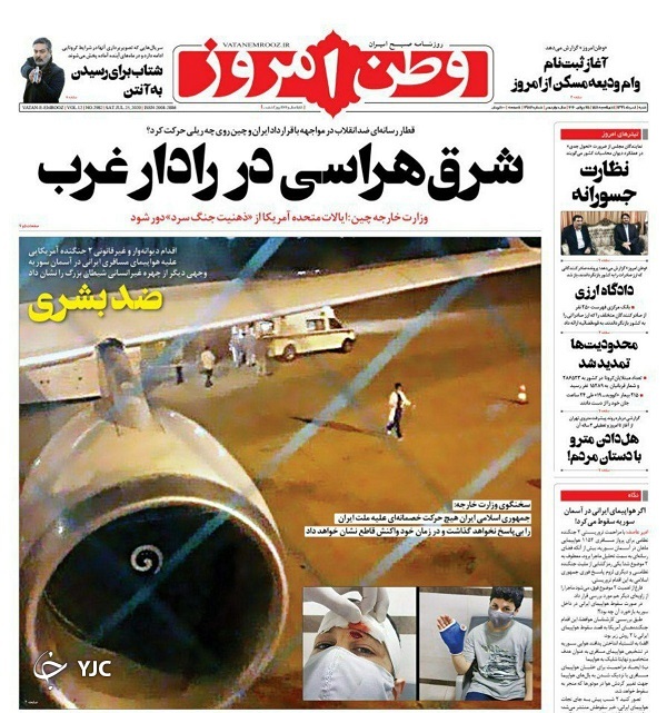 صفحه نخست روزنامه‌های سیاسی ۴ مرداد؛ شرارت در آسمان