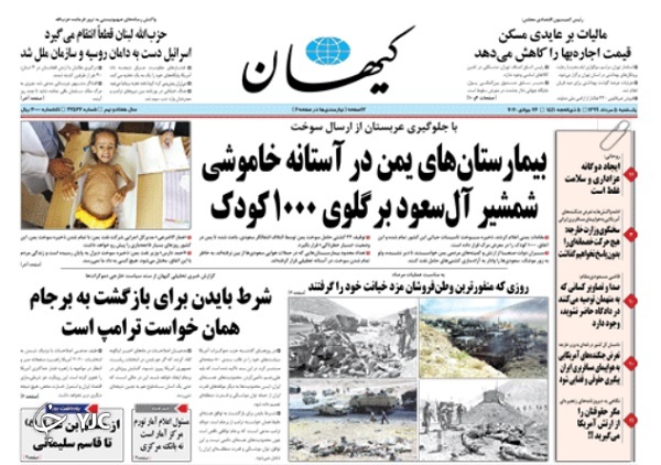 صفحه نخست روزنامه‌های سیاسی ۵ مرداد؛ داروی ایرانی کرونا می‌رسد