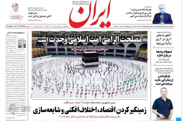 صفحه نخست روزنامه‌های سیاسی ۹ مرداد؛ کنکور ۹۹، دو قدم مانده به حذف