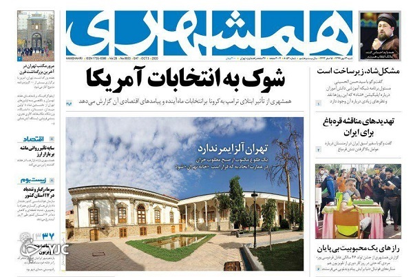 صفحه نخست روزنامه‌های سیاسی ۱۲ مهرماه؛ رقابت ناعادلانه افزایش حقوق و هزینه‌های زندگی