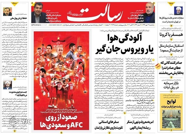 صفحه نخست روزنامه‌های سیاسی ۱۳ مهرماه؛محدودیت‌های حداقلی در پایتخت قرمز