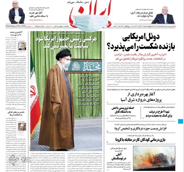 صفحه نخست روزنامه‌های سیاسی ۱۴ آبان ماه؛سیاست ایران درباره آمریکا تغییر نمی‌کند